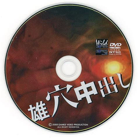 OND15003 – 雄穴中出し 15、背後から忍び寄るデカマラ変態 .
